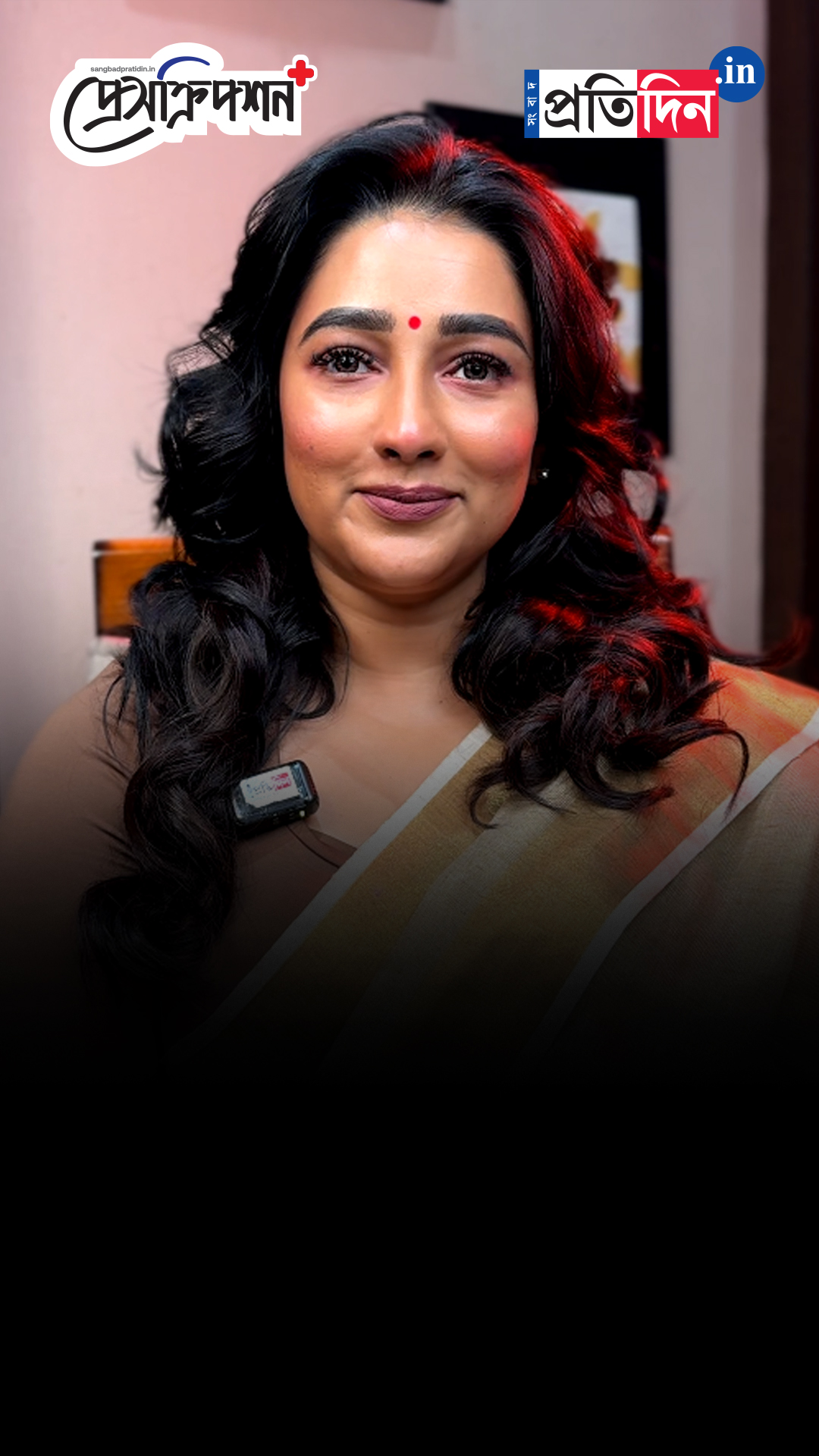 Prescription+ |Sayantika Banerjee| শরীরের পাশাপাশি মনও ভালো রাখতে হবে, জানালেন সায়ন্তিকা।